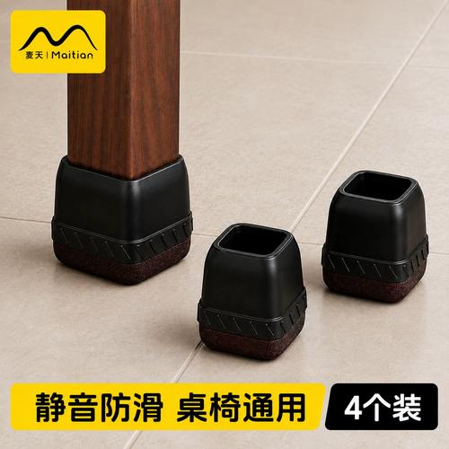 实木餐桌底部桌脚防潮脚垫安装示意图