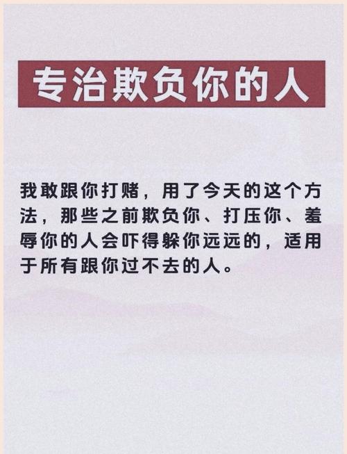 别拿规矩当幌子，干欺负人的事