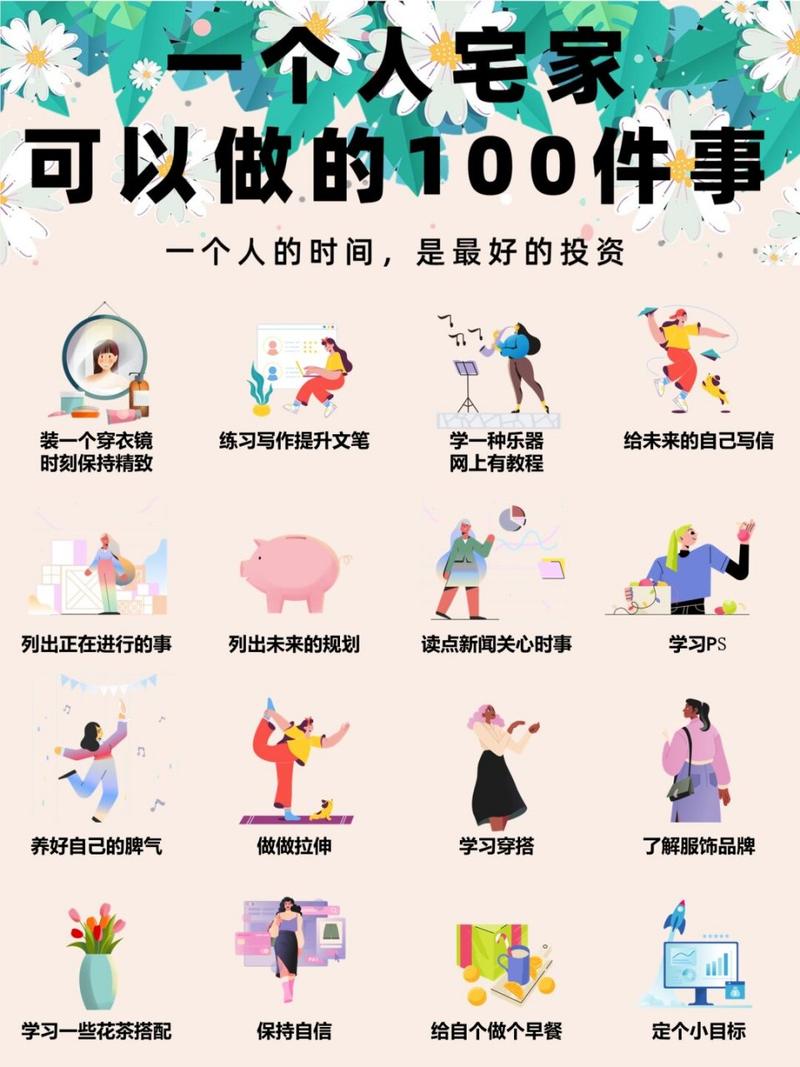在家就能做的四件小事,把周期种进心里