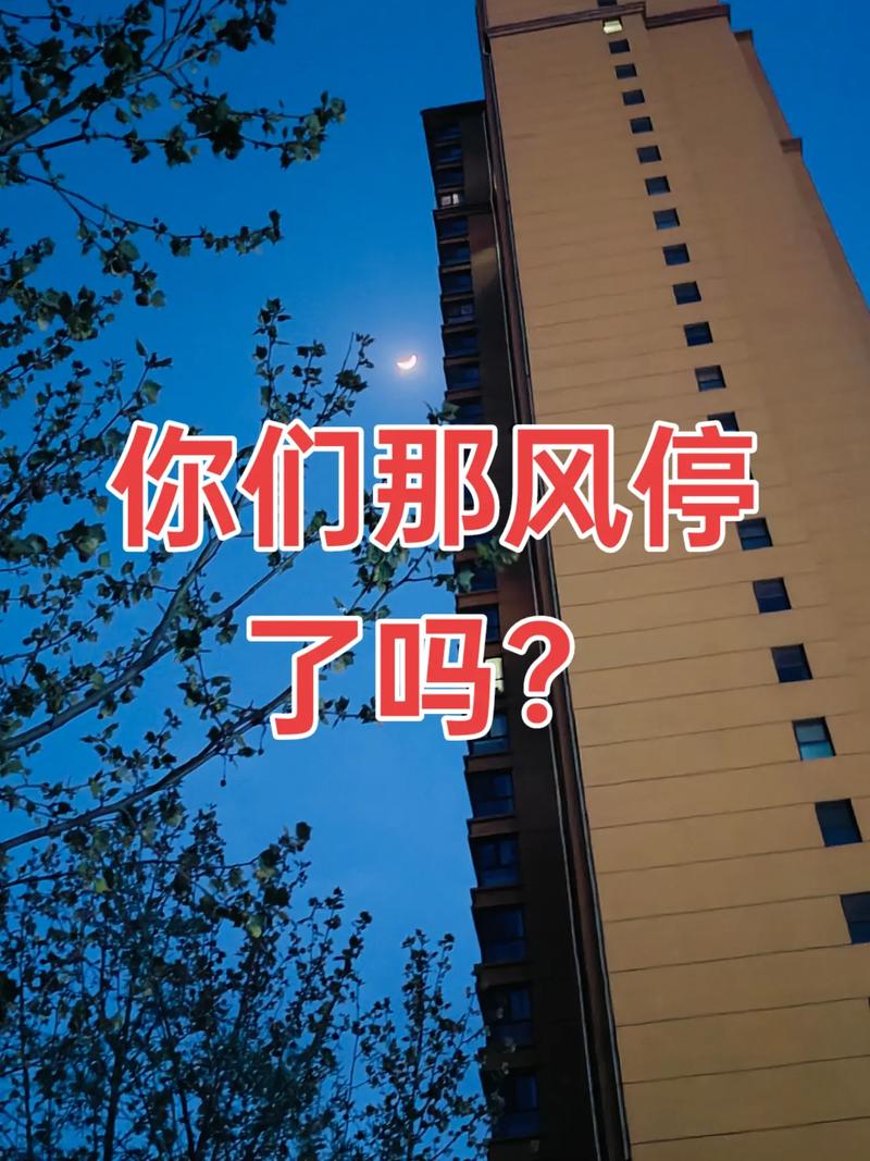 风停的时候声还在