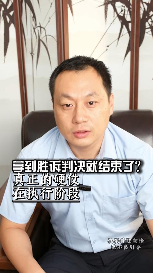 三、判决之后,你以为就结束了吗?