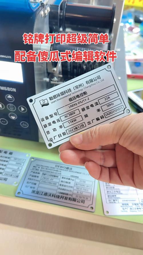 工业标签打印机核心参数铭牌实拍