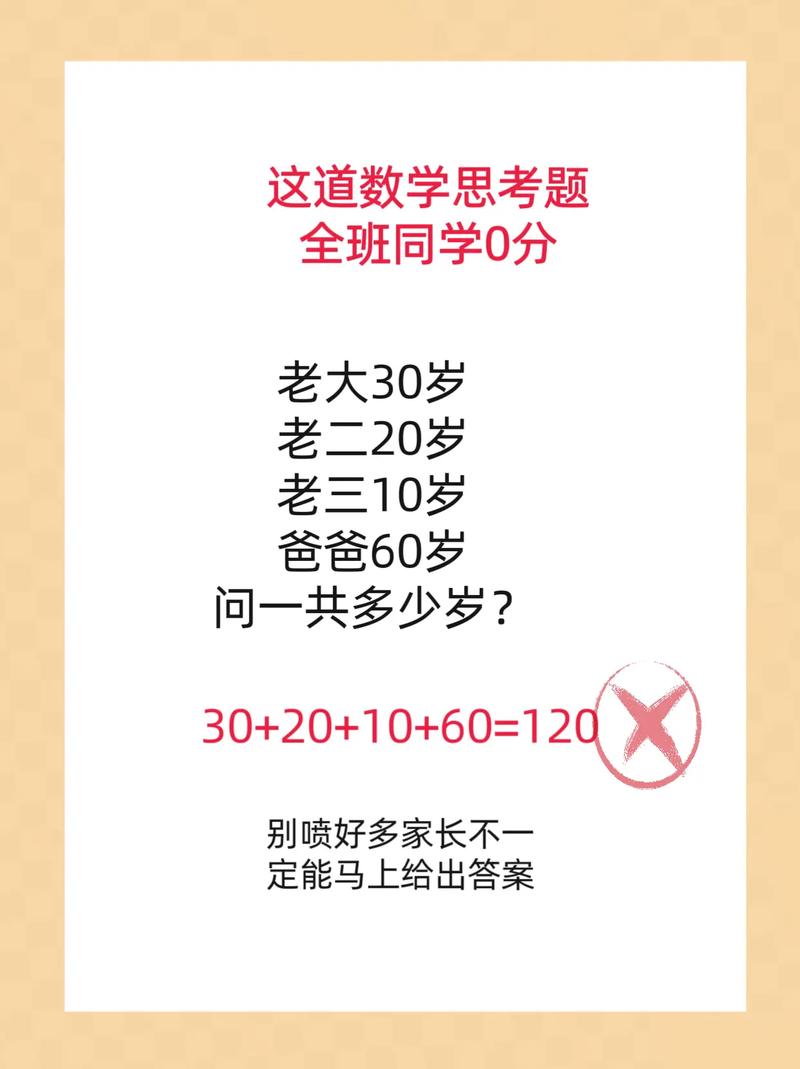 三、典型例题：这道题，全班一半人掉坑