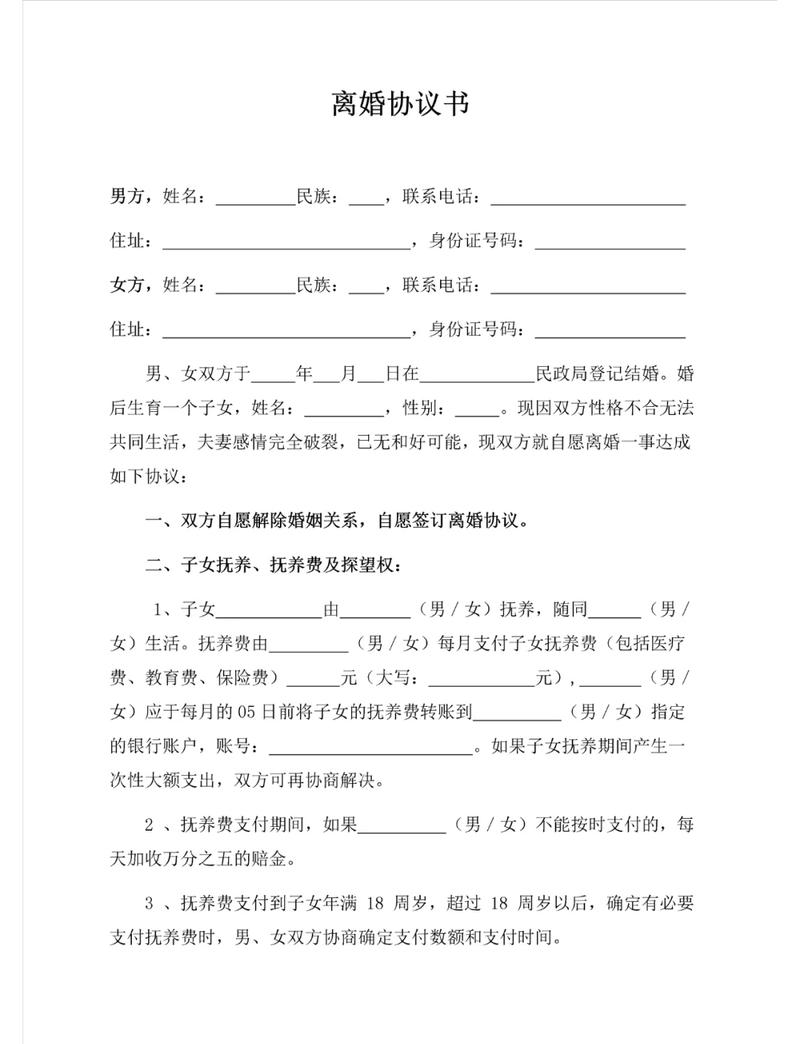没公证的离婚协议，坑在哪儿？