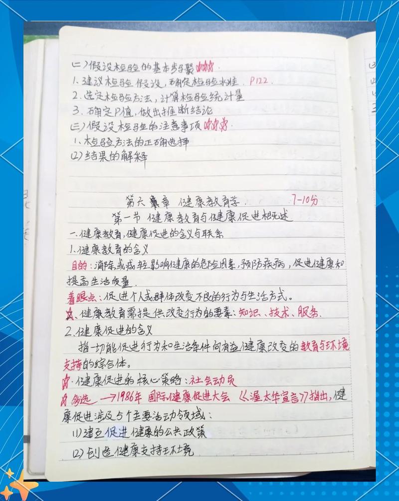 普通人日常手写健康记录笔记本实拍