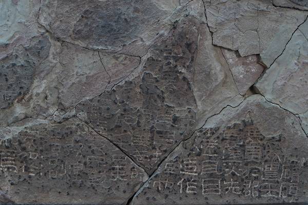 被人为损毁的清代摩崖石刻残片现场
