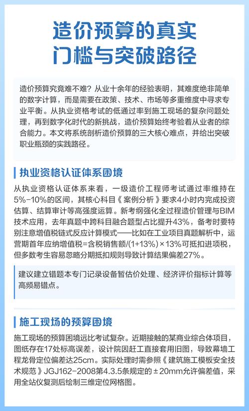 预算和施工才是核心门槛