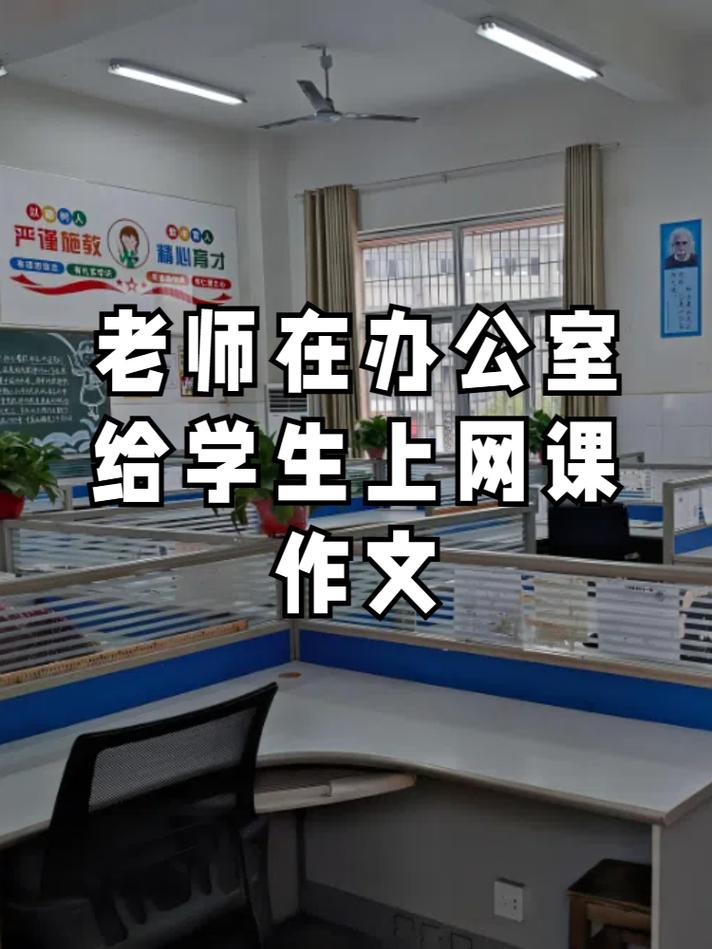 学校办公室教师在电脑前撰写教育叙事的场景，屏幕显示叙事文本