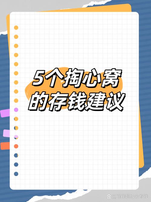 五、几个掏心窝的建议