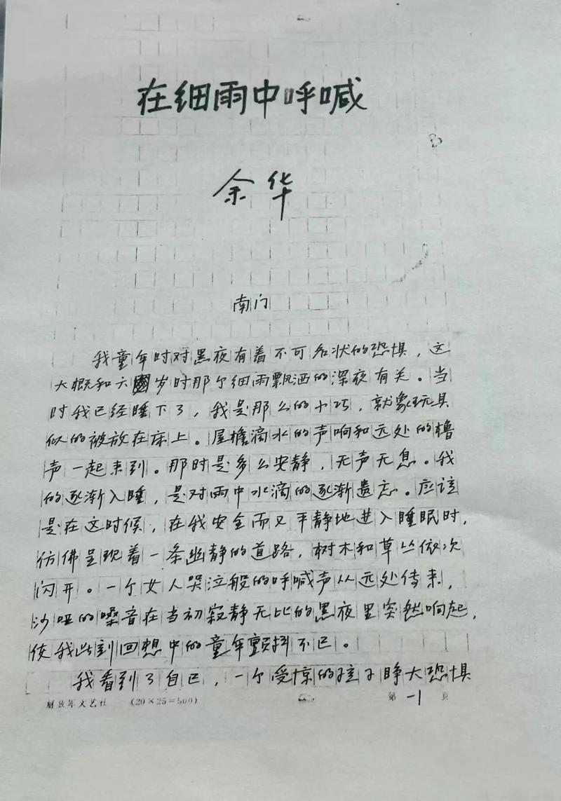 一位作家在苦恼地审阅自己的手稿