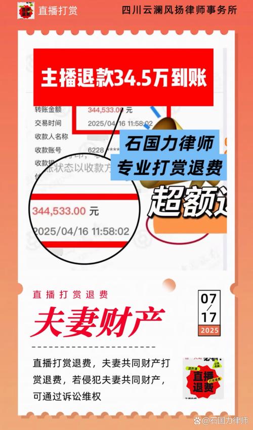 选择打赏退款服务律师的硬核评判标准