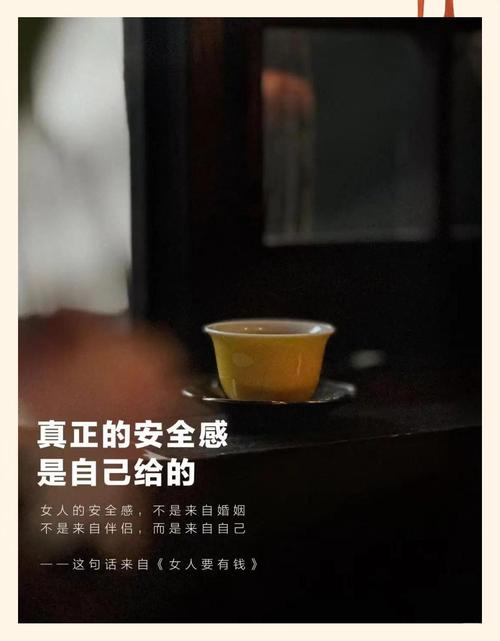 说到底,安全感得自己给——这句鸡汤怎么喝?