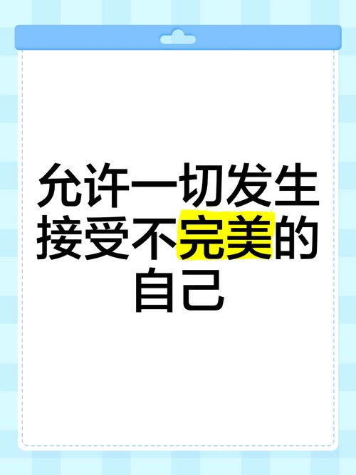 接受没有完美选项这件事