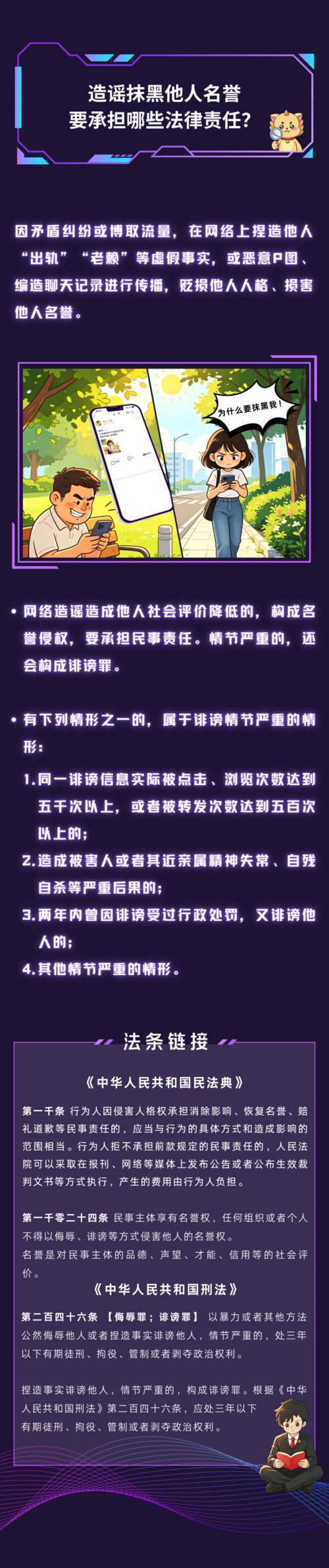 网络谣言转发量对应法律责任梯度对照表