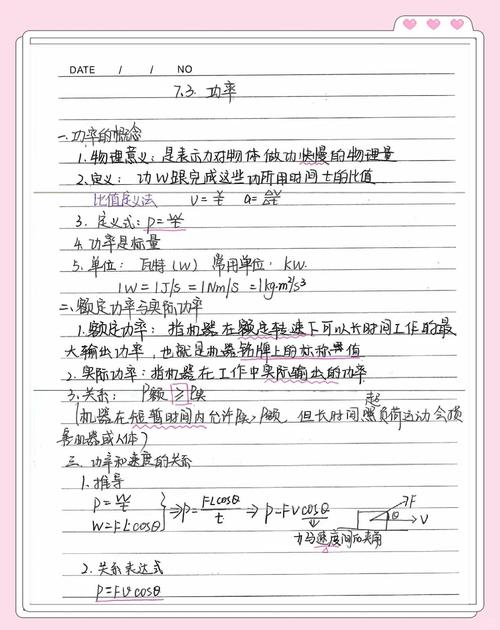 踏实用的小细节,根本不用你死记硬背功率公式