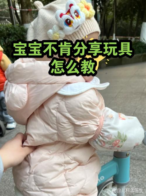 两岁宝宝抱着心爱玩具不肯分享实拍