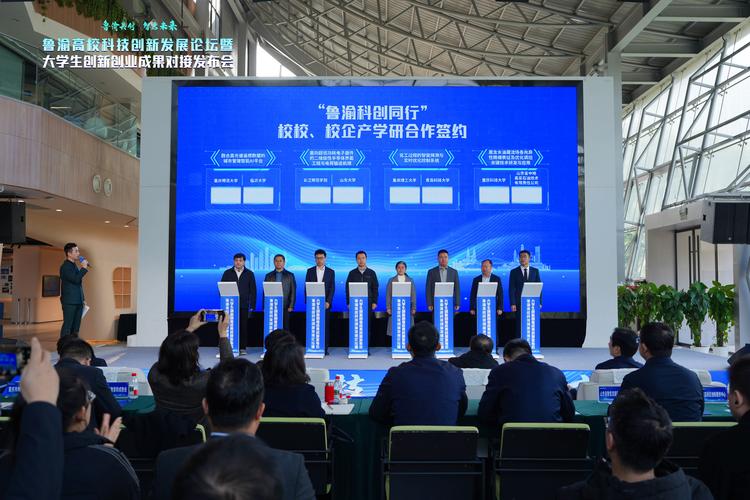 高校科研成果创业投资对接会现场图