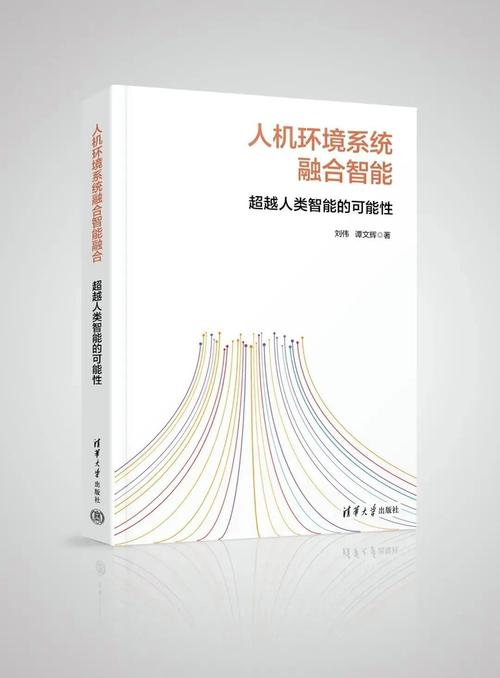 四、安全与信任:人机协作的最后一道坎