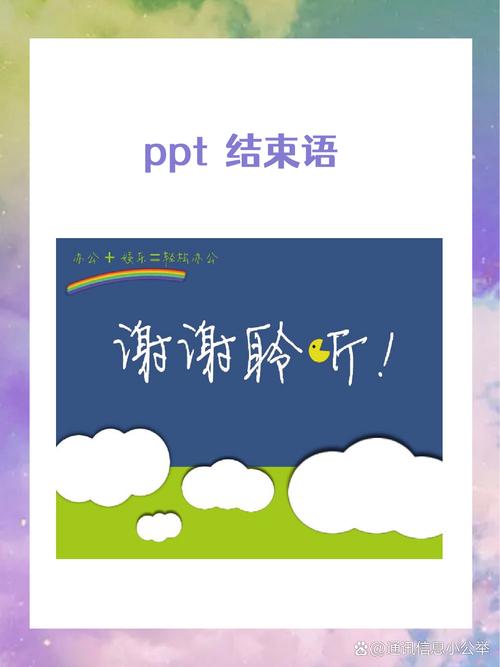 结语不是总结，是提醒