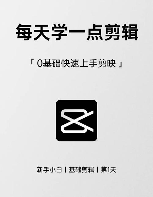 三、剪辑？剪映就是你的神