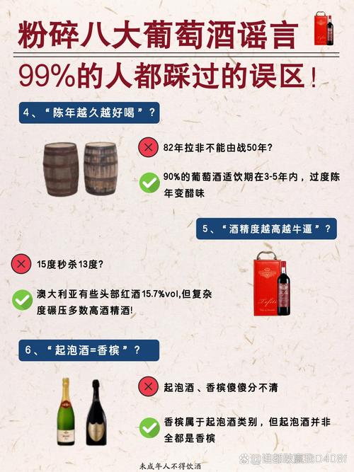 那些传烂了的红酒谣言，别再信了