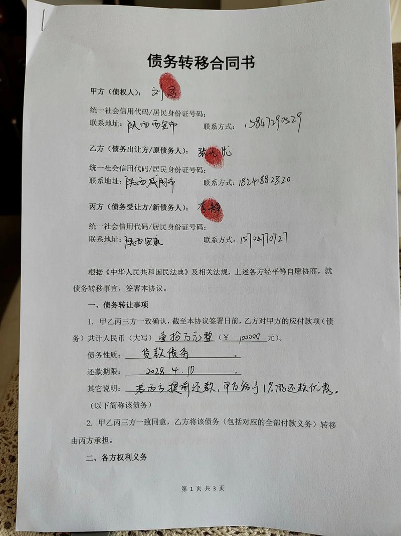 债务追偿代理合同细节放大镜