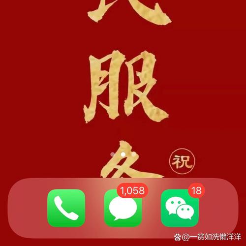 手机微信聊天界面未读小红点实拍