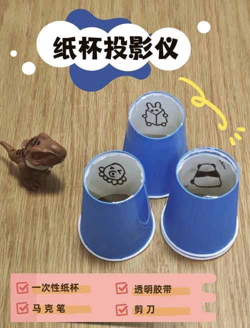 小学儿童科学探究手工光影实验实拍