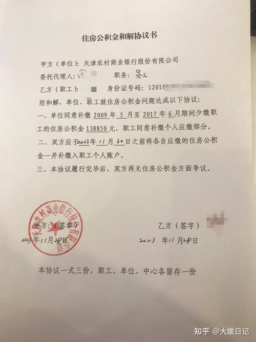 在职MBA学费贷款合同隐藏条款页