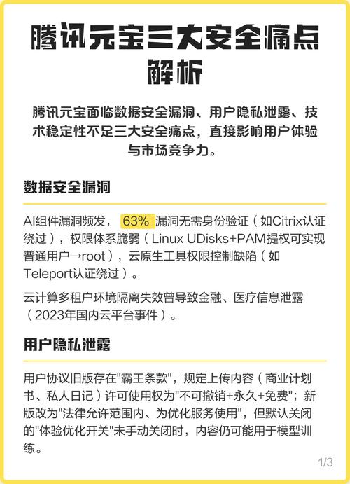 2、当前商家做腾讯元宝搜索优化的普遍痛点