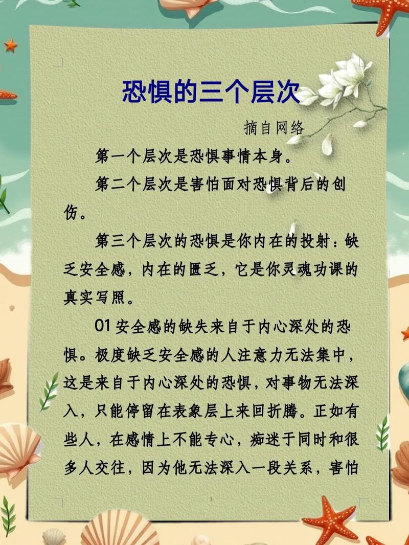 开口的恐惧从何而来?