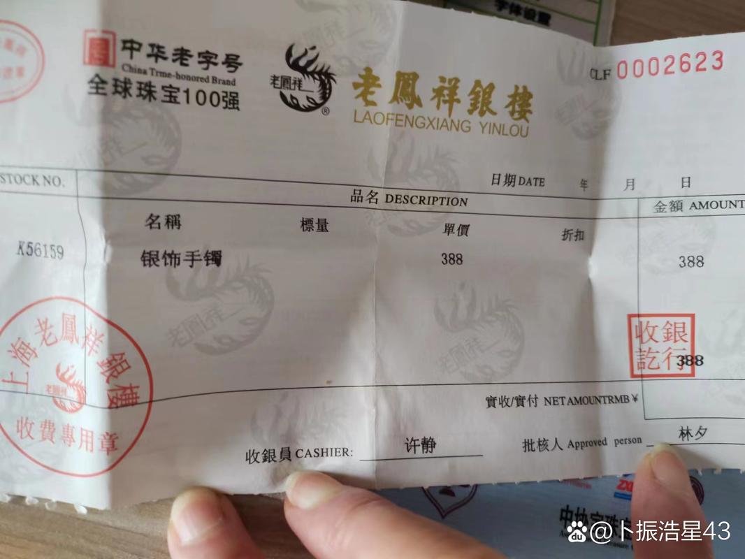 二手平台假银锁片售假交易记录截图