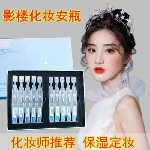 新娘妆前使用安瓶精华特写