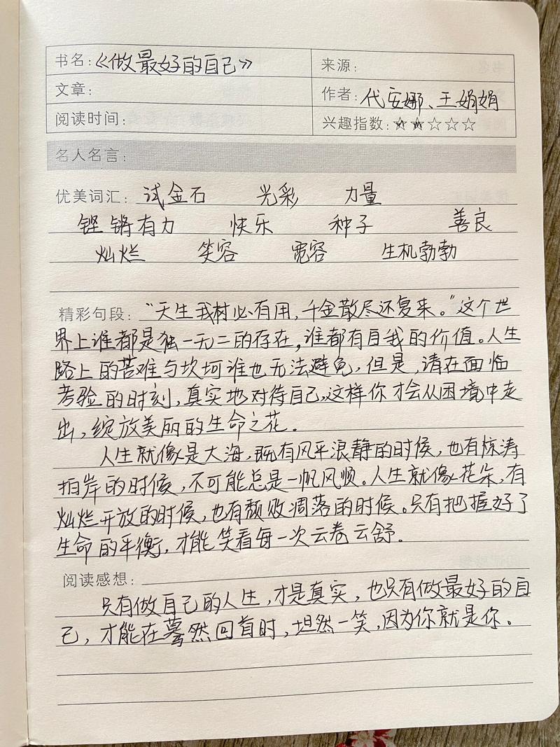 个人IP避坑新手手写笔记