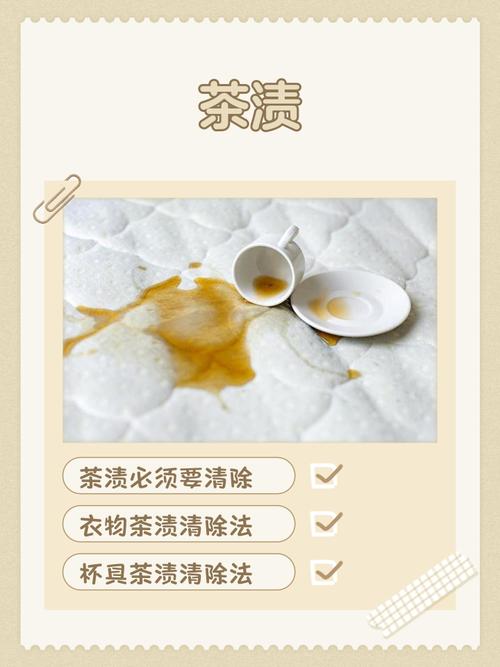 3. 顽固污渍:锈迹、茶渍、划痕怎么治?
