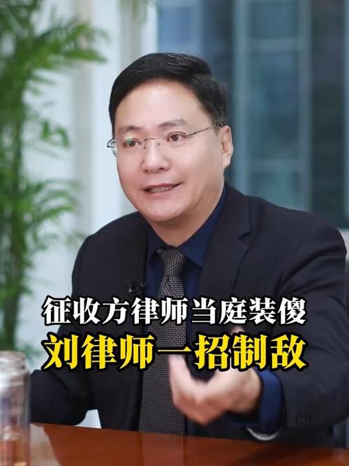 征收方怕什么样的律师?