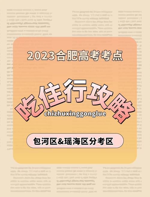 周边吃住行实用信息