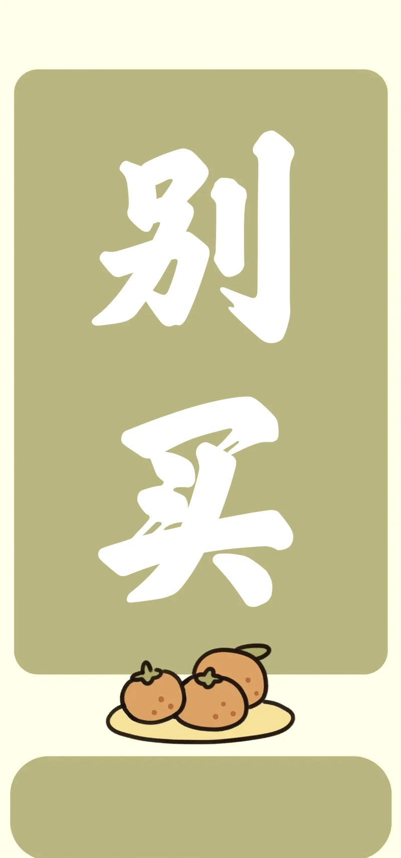 该花钱的地方,别省,但别乱花