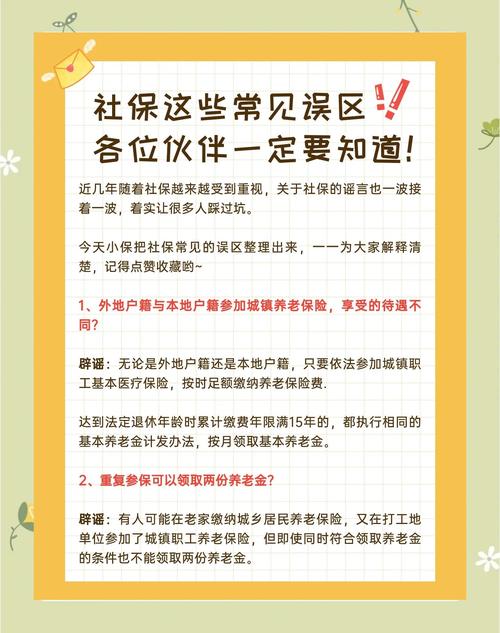 三、社保和合同,这些坑最容易踩