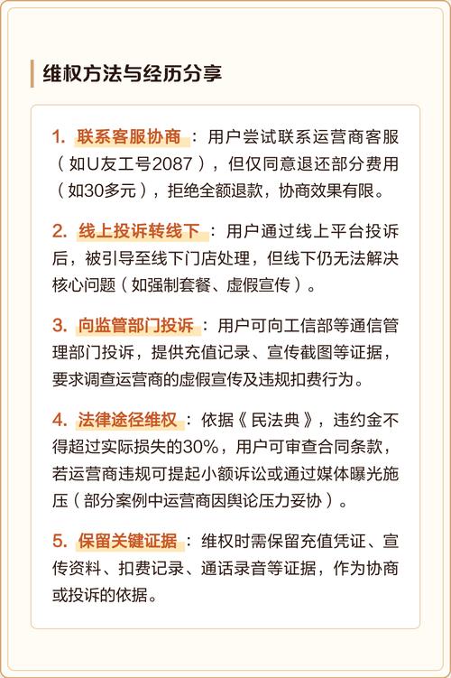 遇到疑似虚假宣传，三个步骤低成本维权