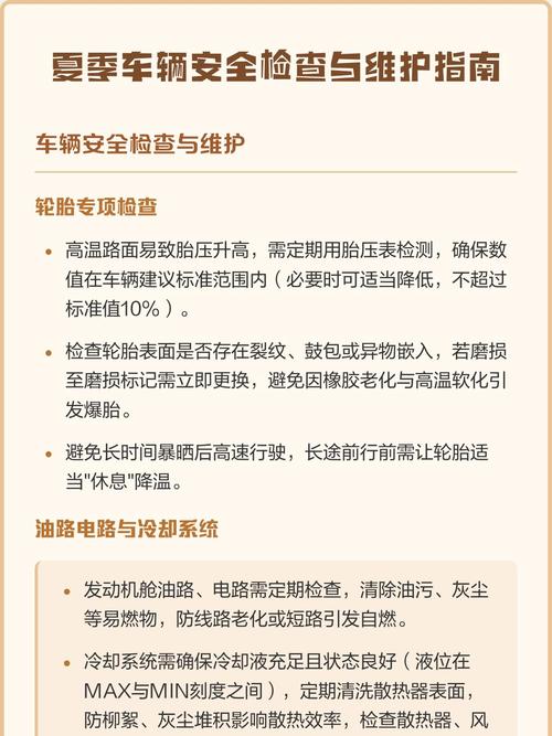 维护和检测,别等出事了再后悔