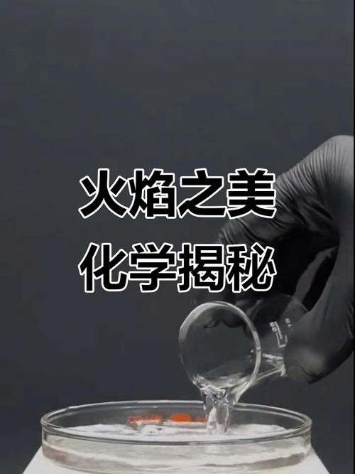 火焰，一场漂亮的化学骗局
