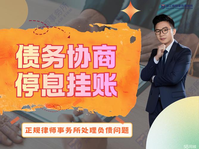 网贷逾期律所债务协商沟通办公场景