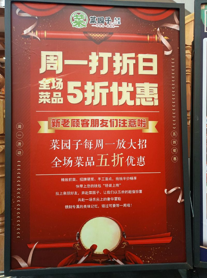 本地餐饮商家企微老客优惠活动界面