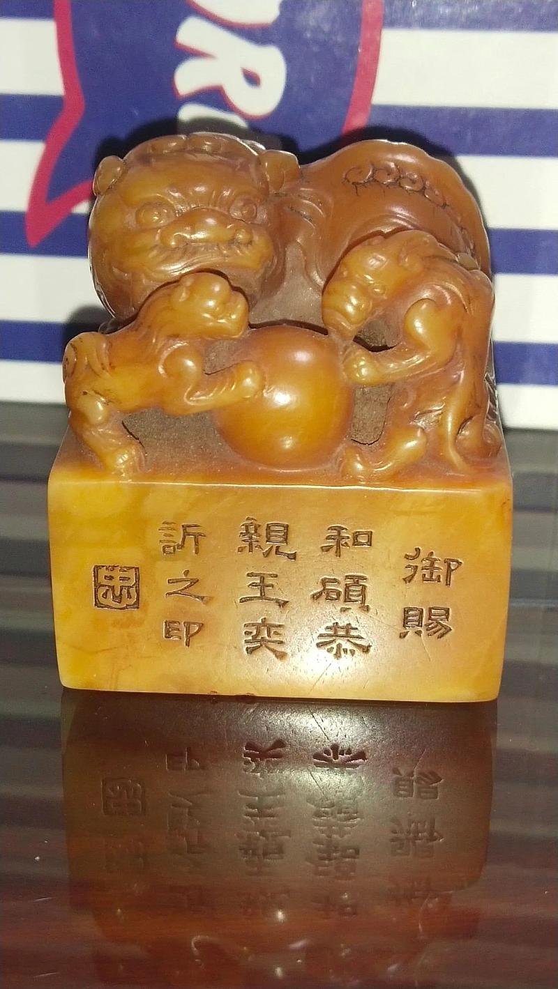 清代田黄石印章自然光下宝光效果高清图
