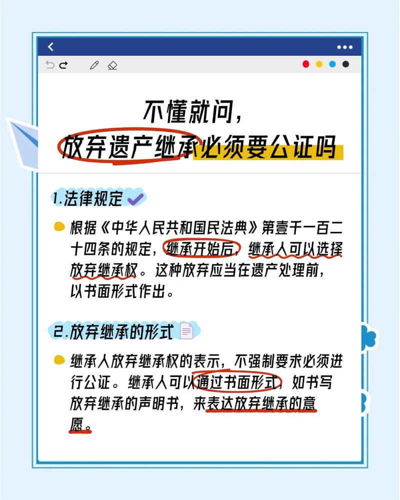 常见放弃继承骗局类型总结图