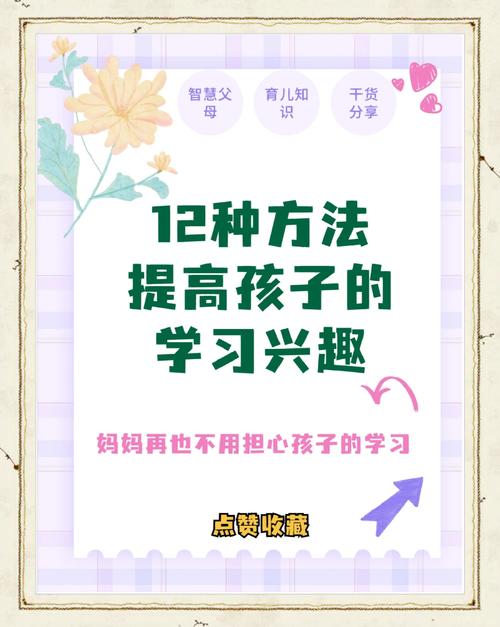 教育的本质，是让孩子学会如何学习