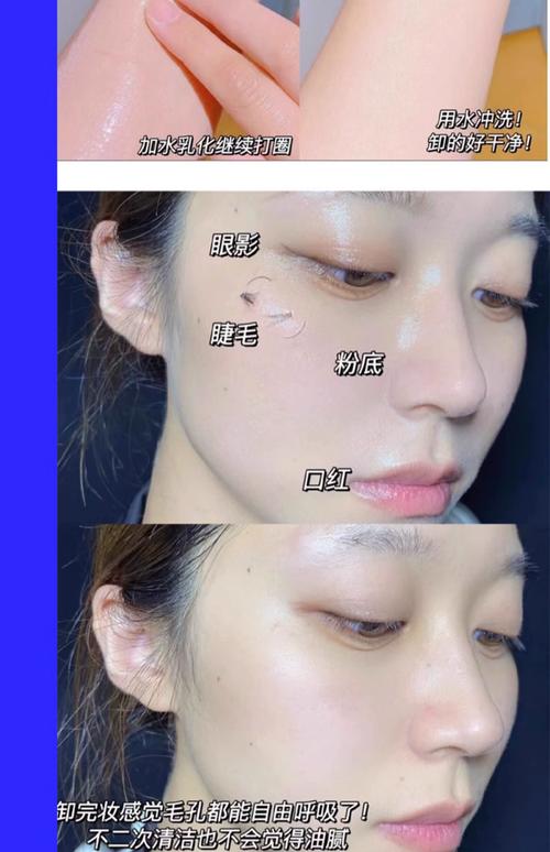 不同质地卸妆产品对比清洁效果示意图