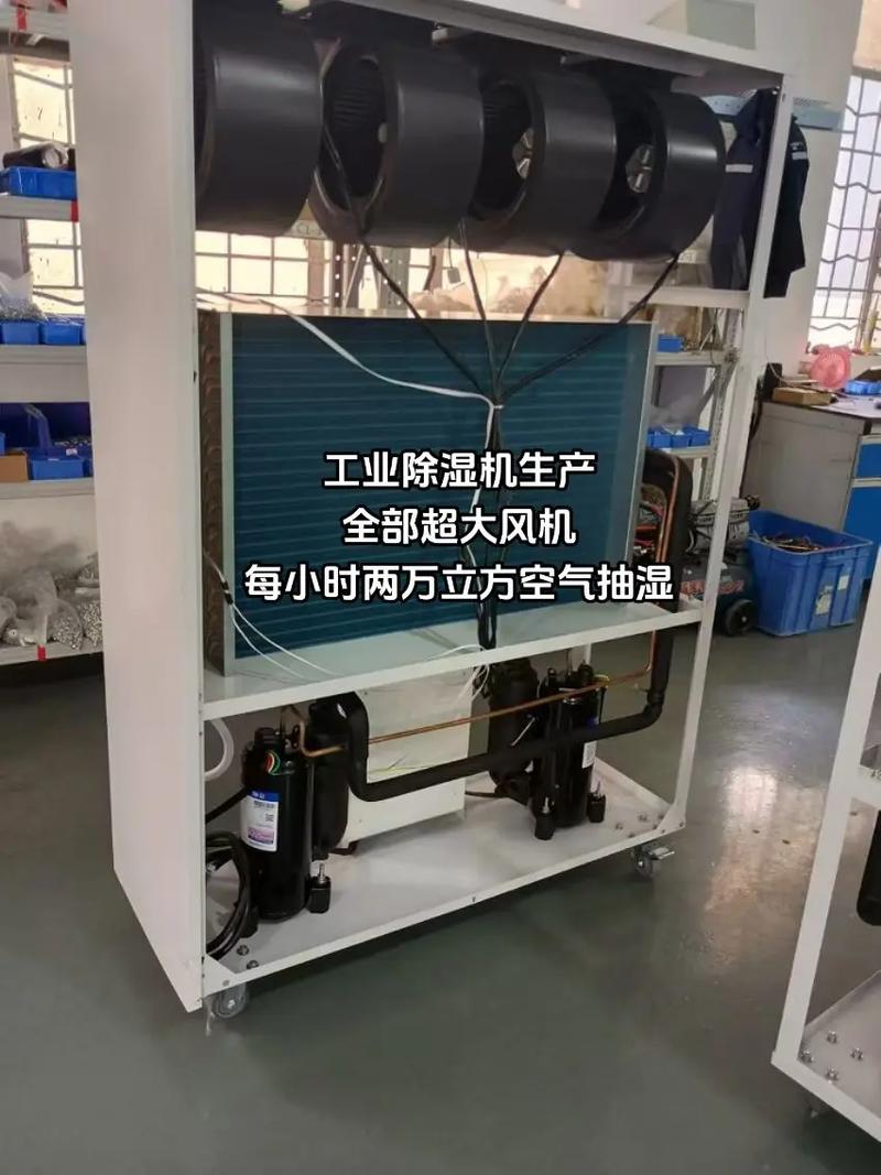 2024年工业除湿系统的新实践