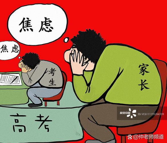 新高考选科家长学生咨询焦虑场景